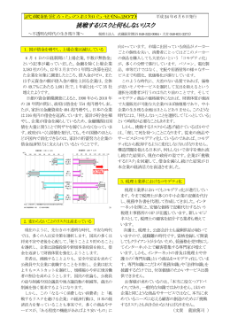 挑戦するリスクと何もしないリスク