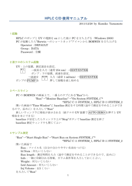 Operation Manual: HPLC C/D