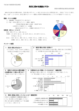 非常用ラジオ(PDF:391KB)