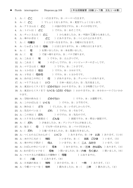 1. A：（ どこ