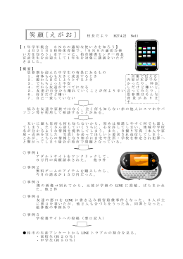 笑顔11号