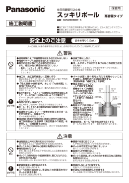 スッキリポール