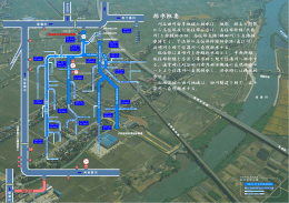 排水概要 - 刈谷田川土地改良区