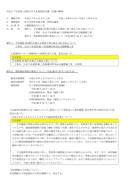 （PDFファイル・185KB）