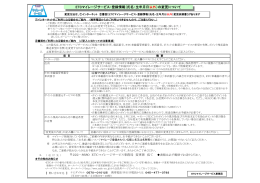 登録情報（氏名・生年月日以外）