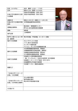 氏名（ふりがな） 井内 康輝（いない こうき） 生年 昭和23年（西暦1948年