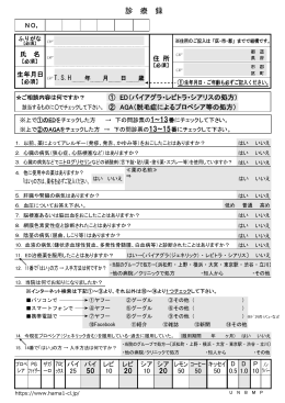 生年月日 氏 名 住 所 バイ 25 バイ 50 レビ 10 レビ 20 シア 10 シア 20