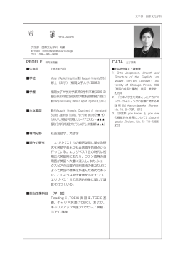 生年月 年 月 学位 Master of Applied Linguistics（豪州 Macquarie