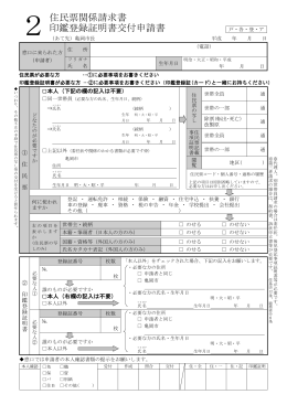 (ファイル名:juuminhyou)（PDF：98KB）