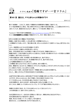 誕生は、ママと赤ちゃんの奇跡のドラマ