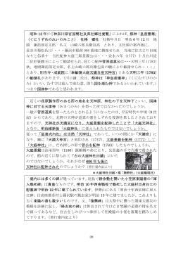 『神奈川県官国幣社及県社郷社要覧』によれば、祭神