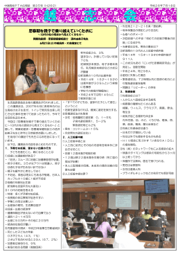 思春期を親子で乗り越えていくために