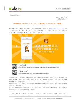 プレスリリース全文はこちら