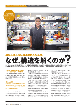 なぜ、構造を解くのか