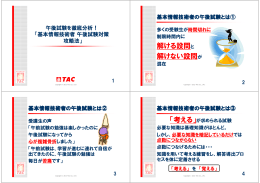 解ける設問と 解けない設問が