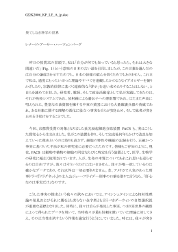記念講演会講演録（日本語）