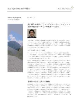 14994 VLU newsletter nov 2011 Japanese.indd
