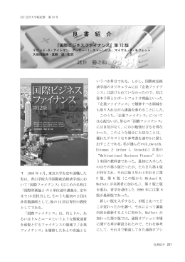 国際ビジネスファイナンス