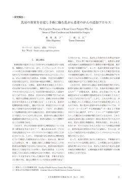 乳房の異常を自覚し手術に臨む乳がん患者のがん