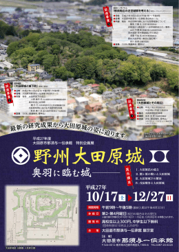 10/17土 12/27日