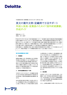 英文の案内文例・記載例で万全サポート