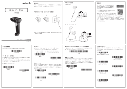 キーボードレイアウト 2D イメージャースキャナ