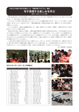 写す表現する楽しみを学ぶ