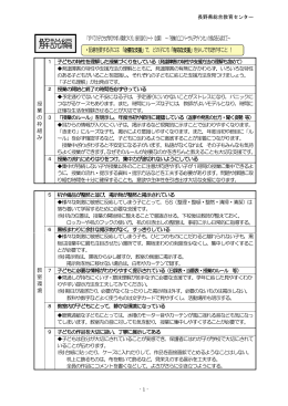 振り返りシート解説編 (PDF 334KB)