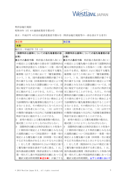 特許法施行規則 昭和35年 3月 8日通商産業省令第