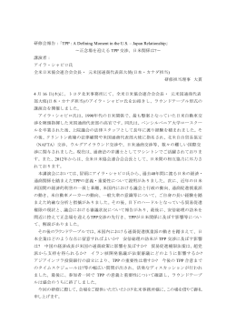 TPP : A Defining Moment in the US &ndash; Japan Relationship