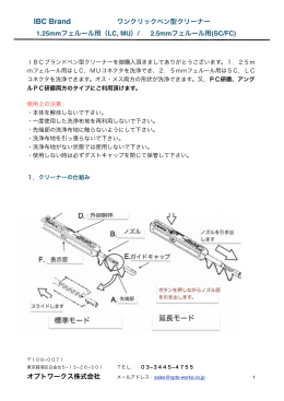 IBC brand one clickcleaner