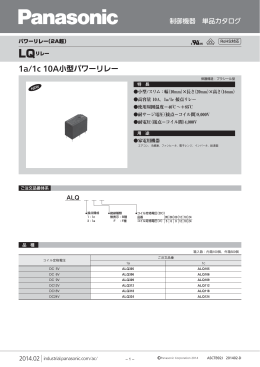 LQリレー