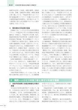 国民一人ひとりの気づきと見守りを促す取組（PDF形式：486KB）