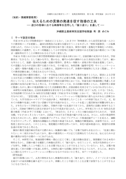 伝えるための言葉の発達を促す指導の工夫