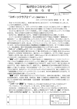 No.19（平成23年11月発行）（PDF：372KB）