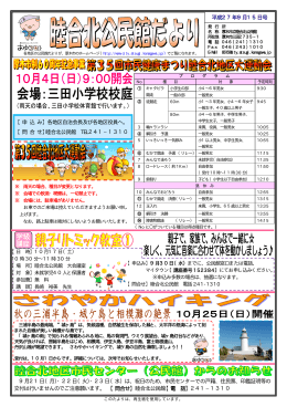9月15日号（PDF形式：1740KB）