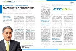 2014年3月28日発売の日経ビジネスに記事が掲載されました