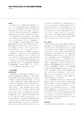 日本の中世及び近世における夢と幽霊の視覚表象