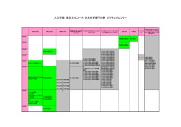 H24入学者用