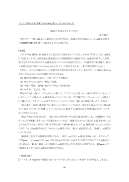 漢語近世音エクササイズ（2）