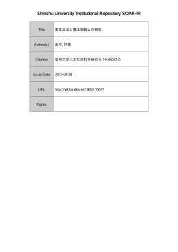 Shinshu University Institutional Repository SOAR-IR