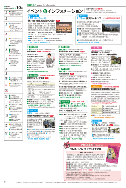 クレオパトラとエジプトの王妃展