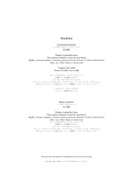 Breakfast - ザ・リッツ・カールトン京都