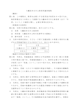 川上 - 八幡浜市