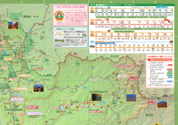 川上村 甲府市 南牧村