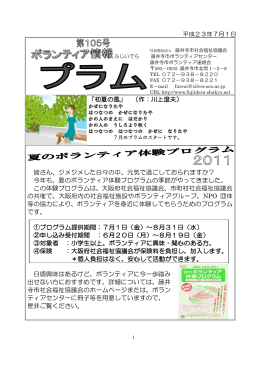 作：川上澄夫 - 藤井寺市社会福祉協議会