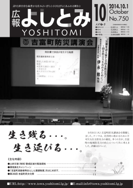 生き残る・・・。 生き延びる・・・。