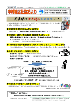 第50号 - 綾瀬市社会福祉協議会