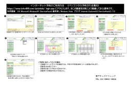 予約システム案内 - 青戸キッズクリニック