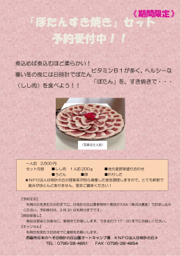 こちらをご覧ください。 &rArr; 予約受付 （PDF：232KB）